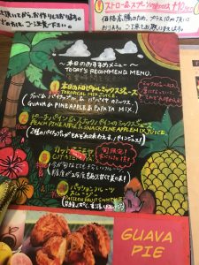 光楽園 おすすめメニュー
