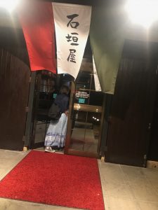 石垣屋 入り口
